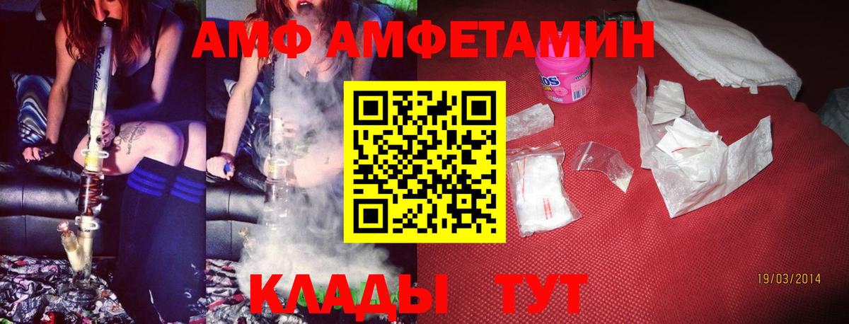 АМФ  Амфетамин Розовый  АМФ  Вход с VPN  Тимашёвск 