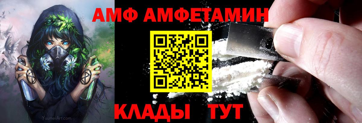 АМФЕТАМИН Розовый Тимашёвск