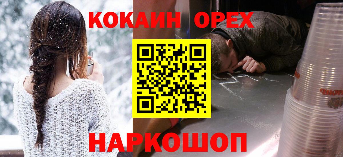 КОКАИН 98% Тимашёвск