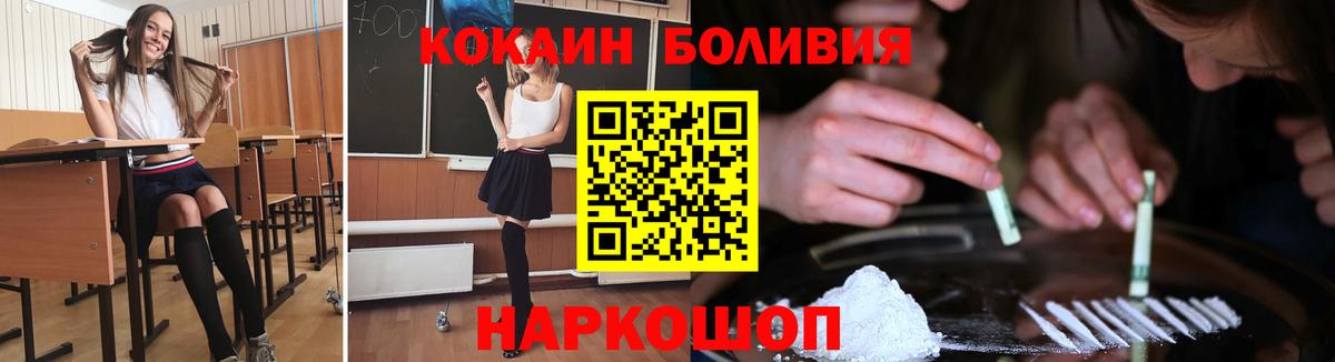 Cocaine Fish Scale  Вход с VPN  Тимашёвск 