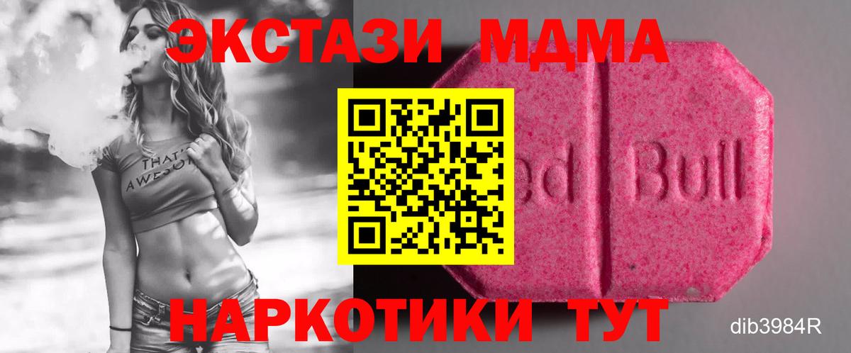 ЭКСТАЗИ круглые  Ecstasy DUBAI  Тимашёвск  Вход с VPN 