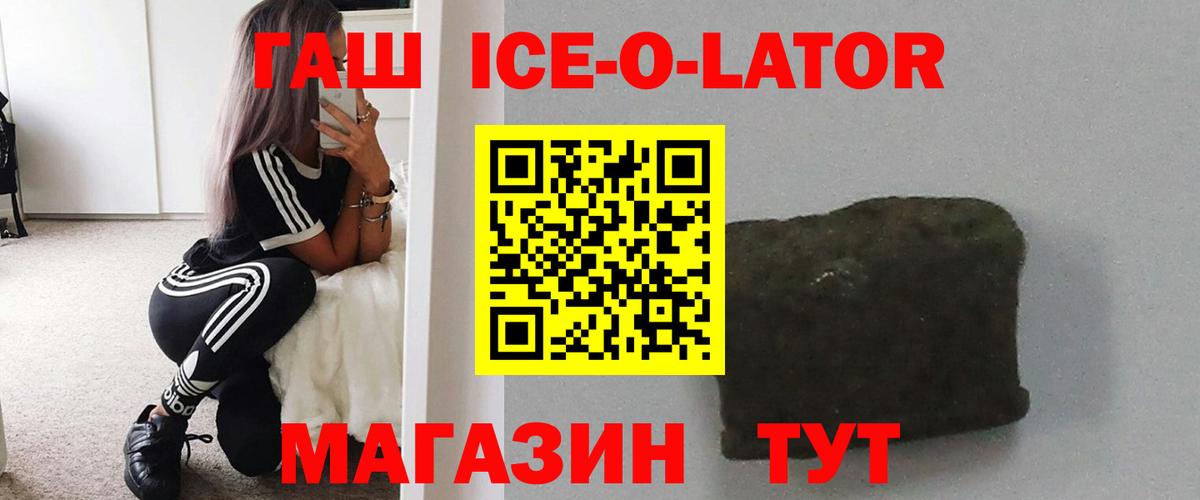 ГАШ гашик  Вход с VPN  Гашиш хэш  ГАШ  как найти закладки  Тимашёвск 