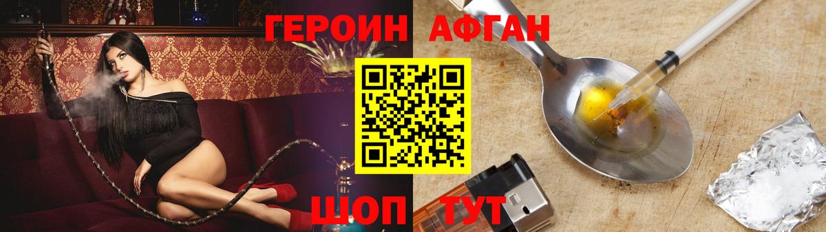 Героин белый  Вход с VPN  Тимашёвск 