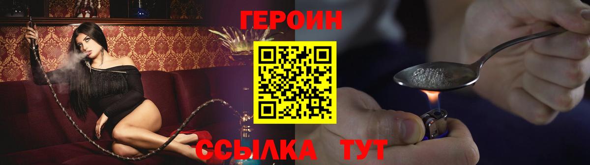 Героин афганец Тимашёвск