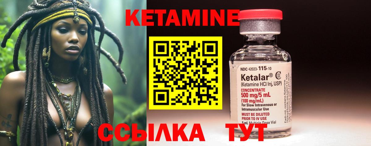 КЕТАМИН ketamine Тимашёвск