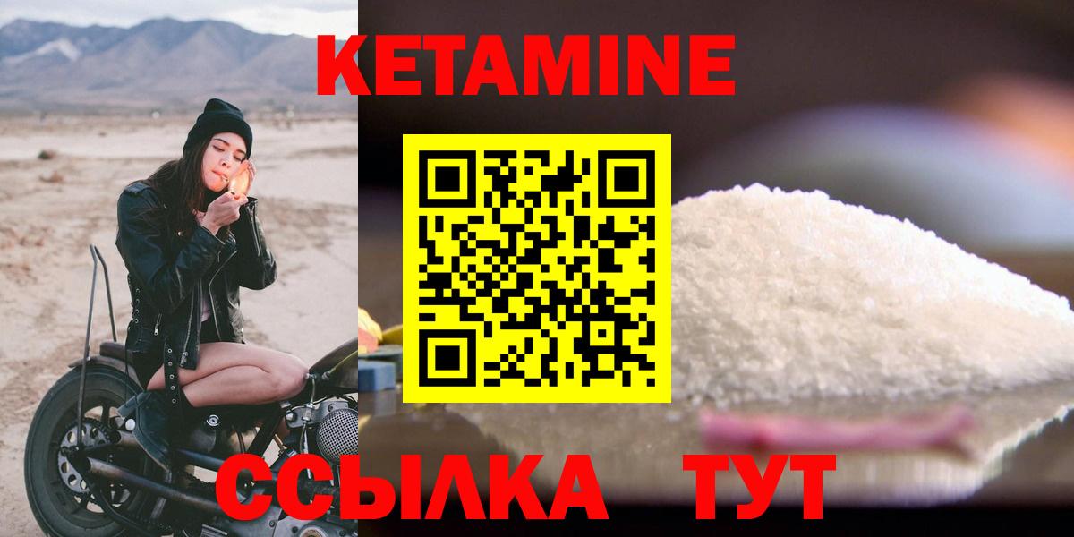 Тимашёвск  Кетамин ketamine  блэк спрут сайт  Вход с VPN 