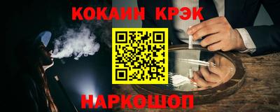 кокаин премиум Наро-Фоминск