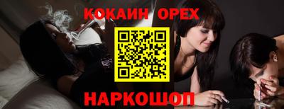 кокаин премиум Наро-Фоминск