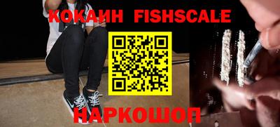 кокаин премиум Наро-Фоминск