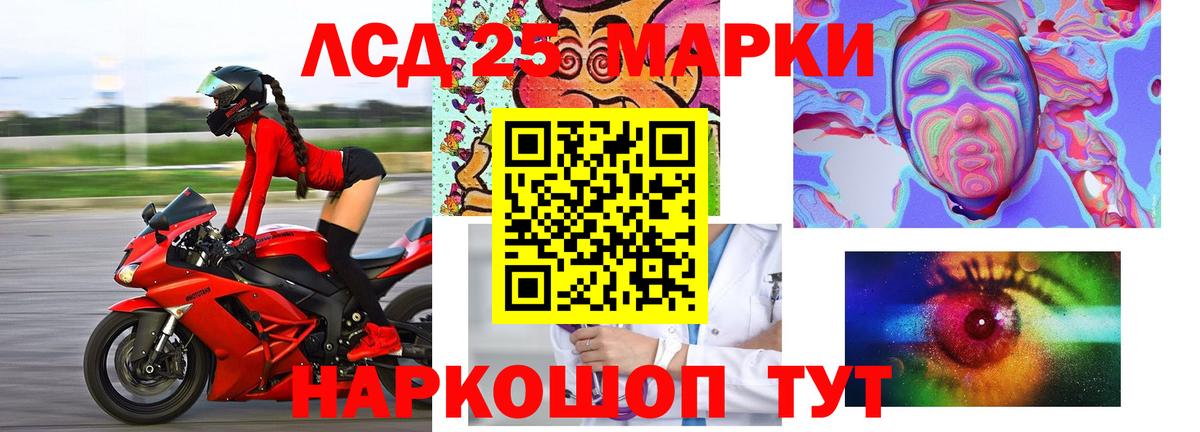ЛСД экстази кислота Тимашёвск