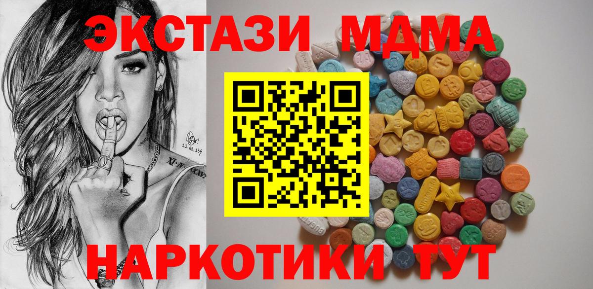 МДМА crystal  MDMA Molly  Вход с VPN  Тимашёвск 