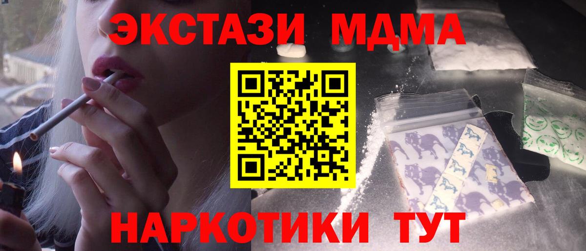 MDMA Molly Тимашёвск