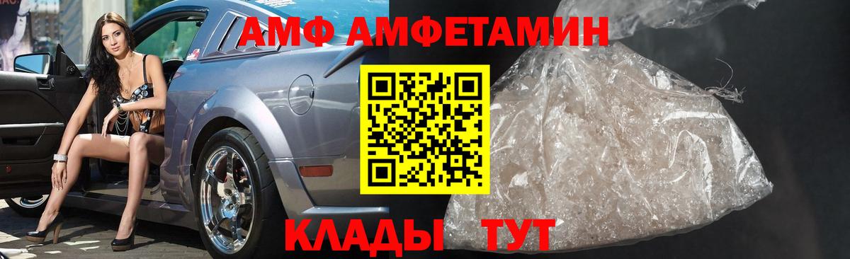 МЕТАМФЕТАМИН Декстрометамфетамин 99.9%  МЕТАМФЕТАМИН Декстрометамфетамин 99.9%  Тимашёвск  Вход с VPN 