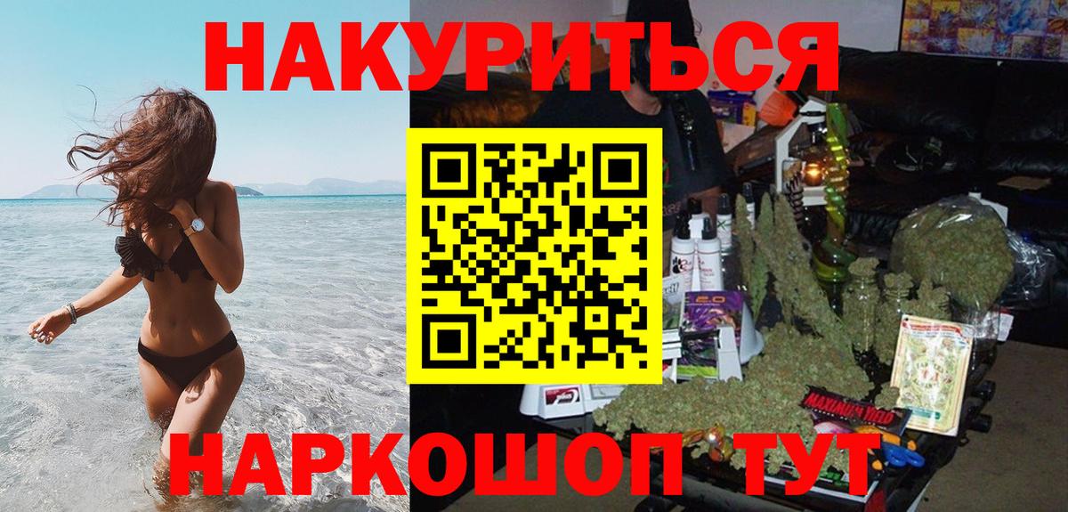Бошки Шишки Bruce Banner  Бошки Шишки план  Вход с VPN  Канабис планчик  Канабис MAZAR  Тимашёвск 